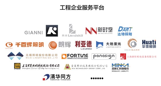 信達(dá)電通搭建工程企業(yè)服務(wù)平臺(tái)