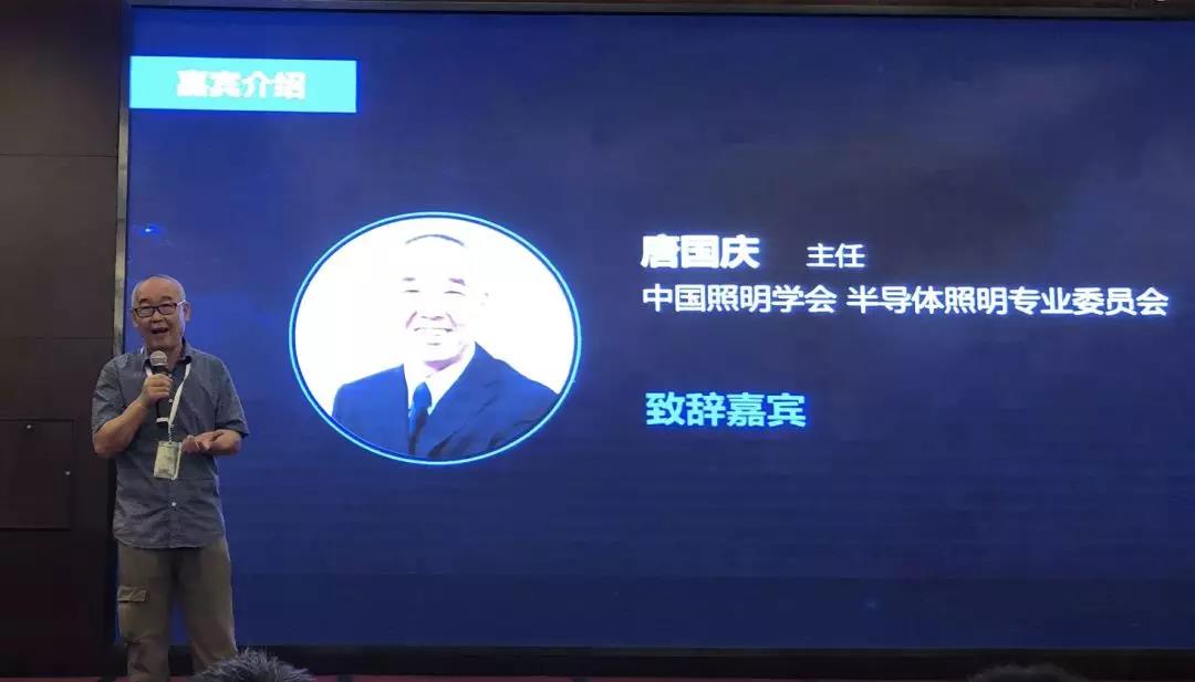 中國照明學會半導體照明專業委員會主任唐國慶先生