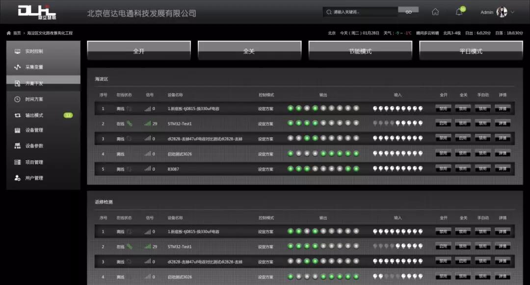 電腦客戶端界面顯示
