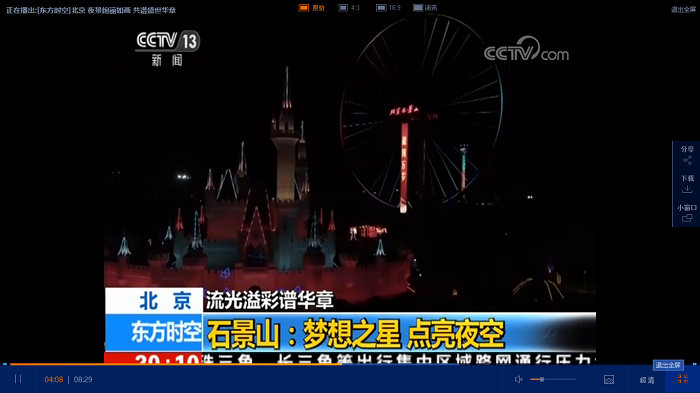 我愛你中國 我愛你中國