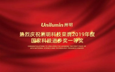 重磅!洲明科技榮膺2019年度國(guó)家科技進(jìn)步獎(jiǎng)一等獎(jiǎng)【信達(dá)電通】