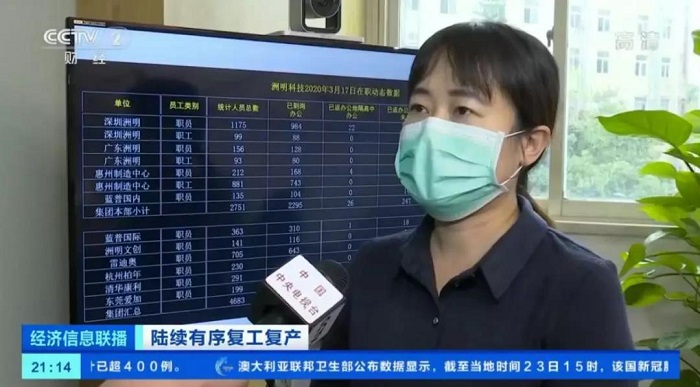 洲明總裁辦副主任賈黎接受央視采訪 洲明總裁辦副主任賈黎接受央視采訪