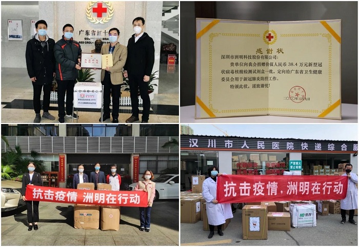 抗擊疫情,洲明在行動 抗擊疫情,洲明在行動