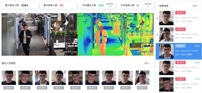 洲明智慧路燈人體測溫系統(tǒng) 洲明智慧路燈人體測溫系統(tǒng)