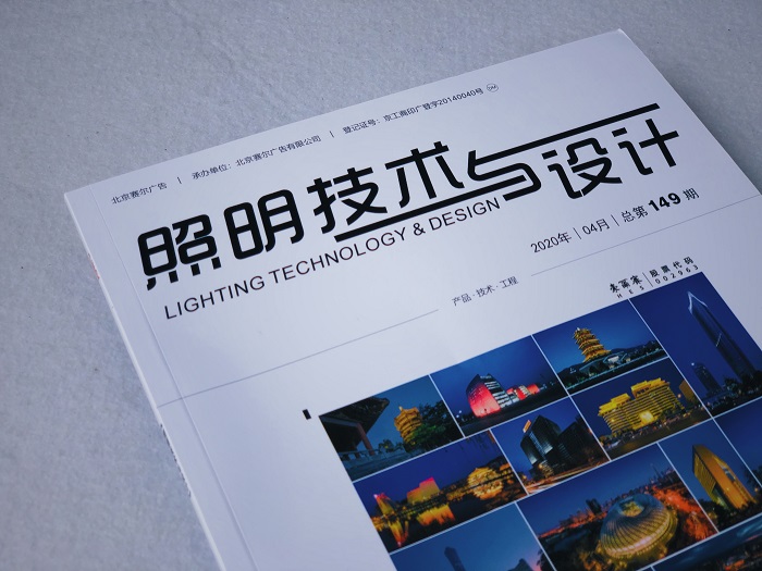 照明技術(shù)與設(shè)計 照明技術(shù)與設(shè)計
