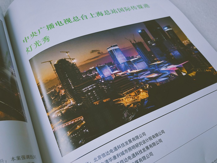 照明技術(shù)與設(shè)計 照明技術(shù)與設(shè)計