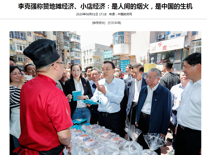 地攤經濟 地攤經濟