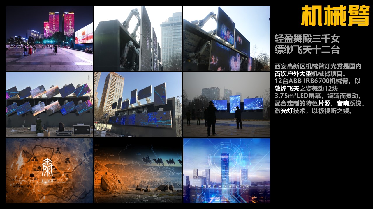 城市夜景燈光照明 城市夜景燈光照明