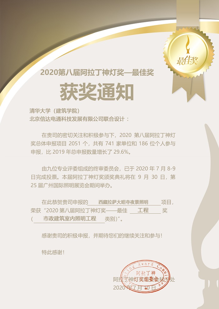 古建筑亮化設計 古建筑亮化設計