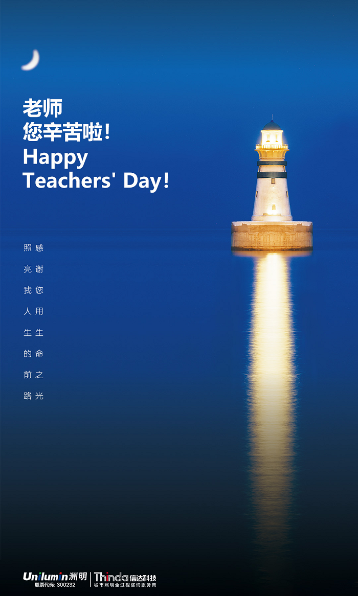 城市建筑燈光秀 城市建筑燈光秀