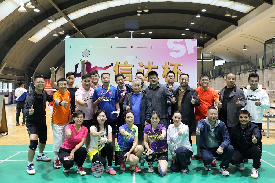 2020“信達杯”全明星羽毛球賽 2020“信達杯”全明星羽毛球賽