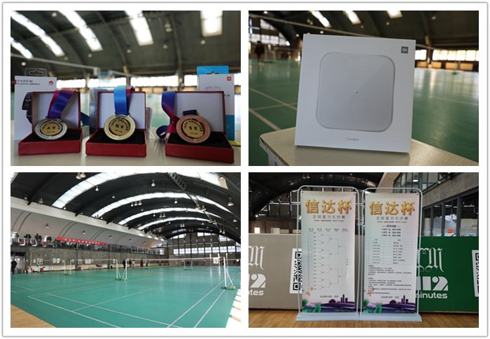 2020“信達杯”全明星羽毛球賽 2020“信達杯”全明星羽毛球賽