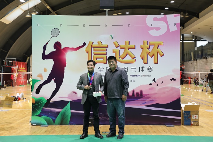 2020“信達杯”全明星羽毛球賽 2020“信達杯”全明星羽毛球賽