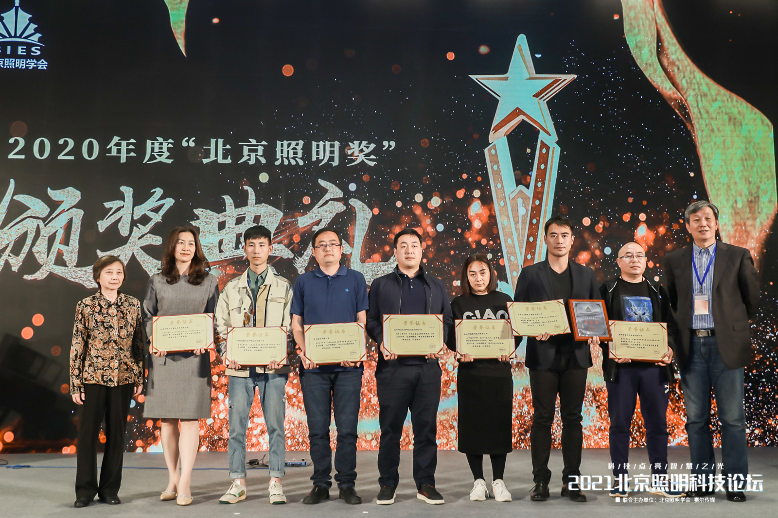 榮譽(yù)加冕 | 信達(dá)電通斬獲2020“北京照明獎(jiǎng)”優(yōu)秀獎(jiǎng)