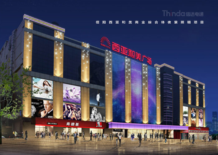 商業(yè)樓亮化設(shè)計(jì)怎么做