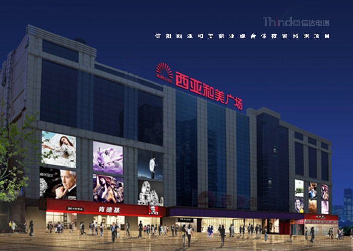 商業樓亮化怎么做 (4) 商業樓亮化怎么做 (4)