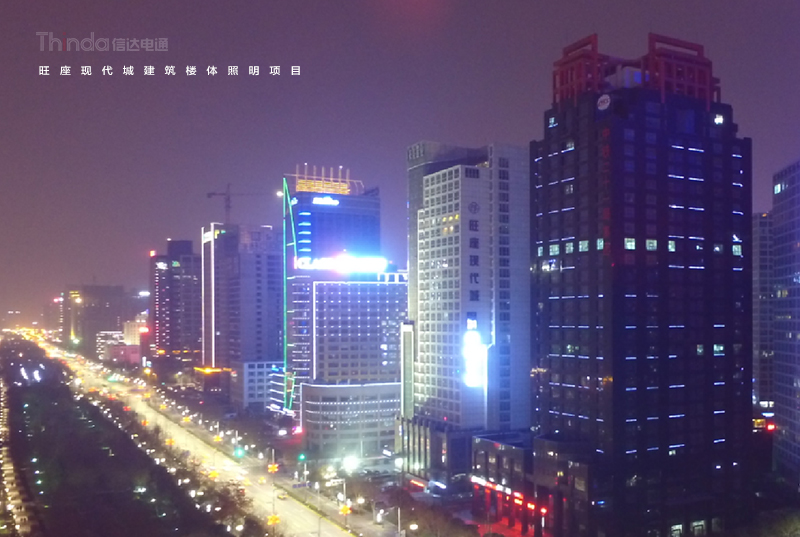 旺座現代城照明現狀 旺座現代城照明現狀