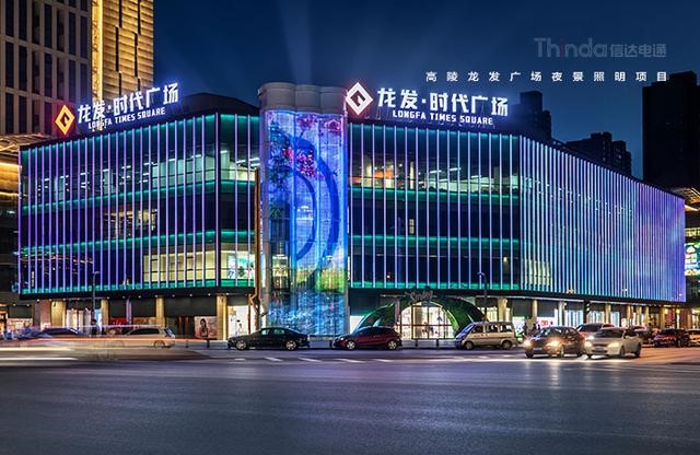 打造時尚感與煙火氣并存的商業體照明-2 打造時尚感與煙火氣并存的商業體照明-2