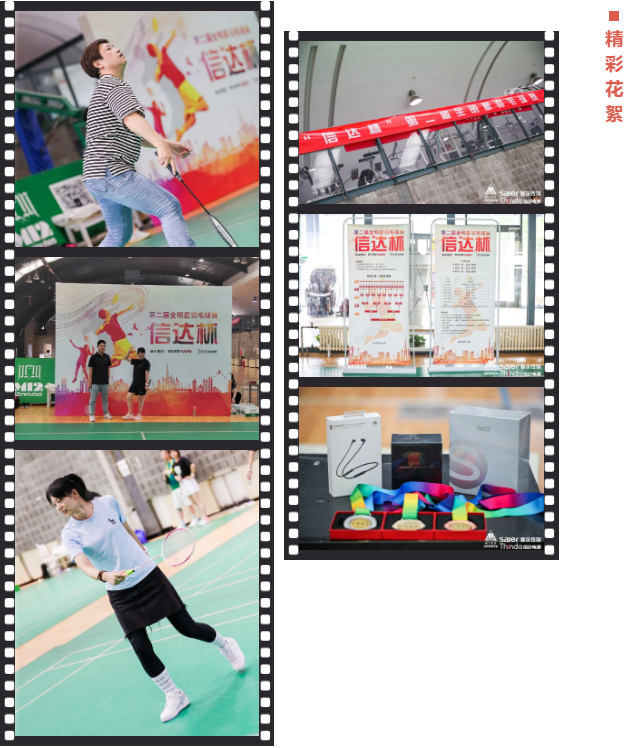 精彩花絮 精彩花絮