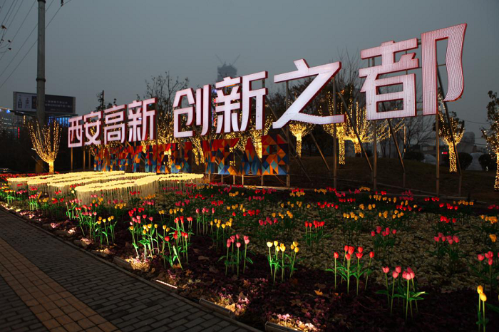 創(chuàng)新之都 創(chuàng)新之都