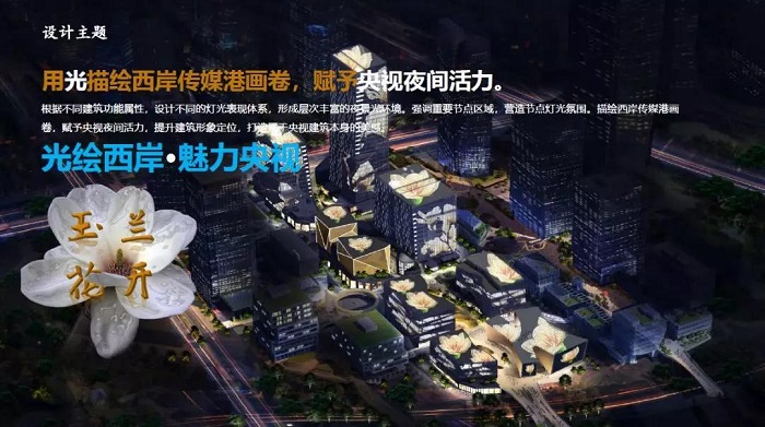 上海國(guó)際傳媒港 上海國(guó)際傳媒港