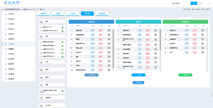 恩施清江流域美化亮化工程智慧控制 恩施清江流域美化亮化工程智慧控制