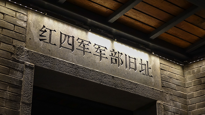 永新施工后6 永新施工后6